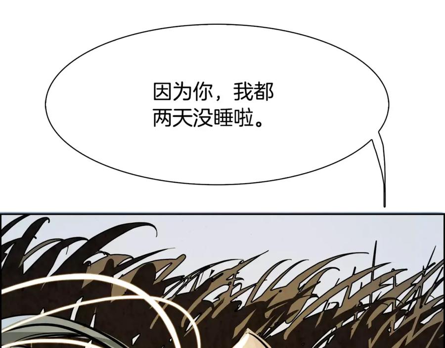 《双月》第14话 感恩 第102页