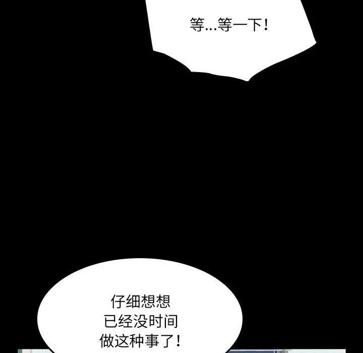 《15分钟(全年龄版)》15 第36页
