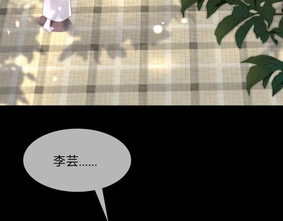 《垃圾分类手册（快穿）》第15话 总裁娇宠软糯甜（12) 第80页