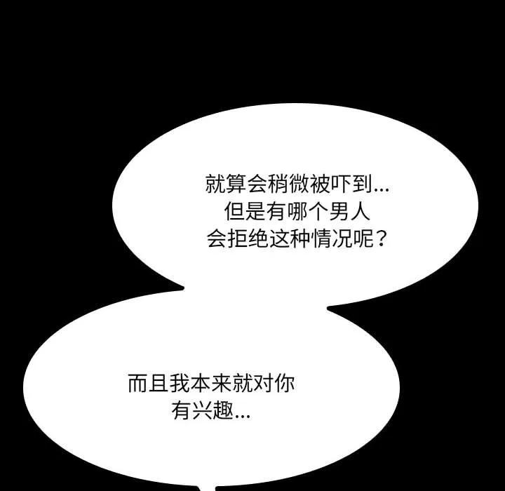 《15分钟(全年龄版)》15 第68页