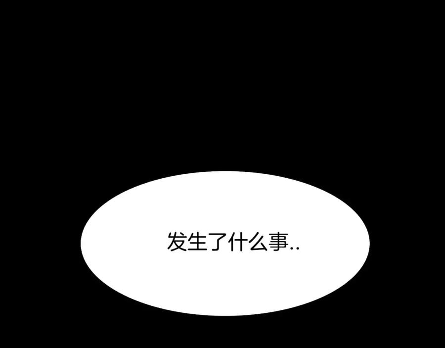 《双月》第14话 感恩 第8页
