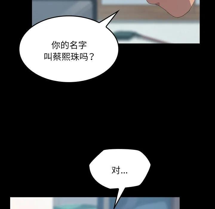 《15分钟(全年龄版)》15 第63页