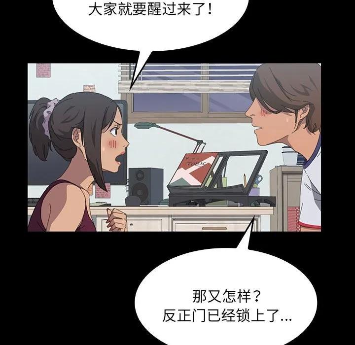 《15分钟(全年龄版)》15 第39页