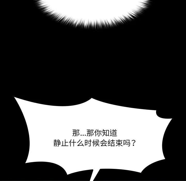 《15分钟(全年龄版)》15 第112页