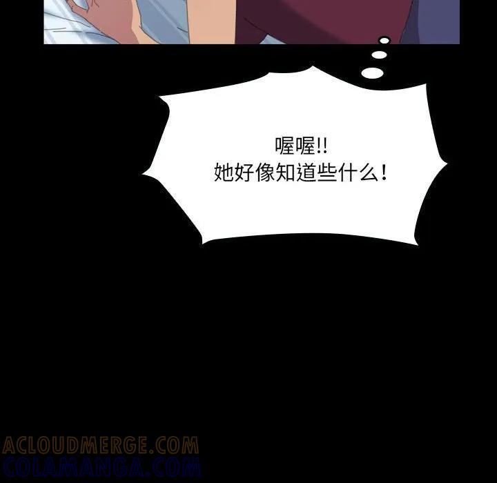 《15分钟(全年龄版)》15 第121页