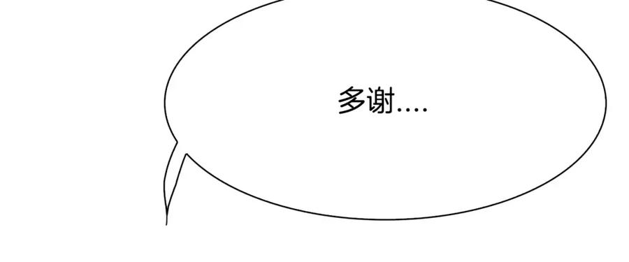 《双月》第14话 感恩 第146页