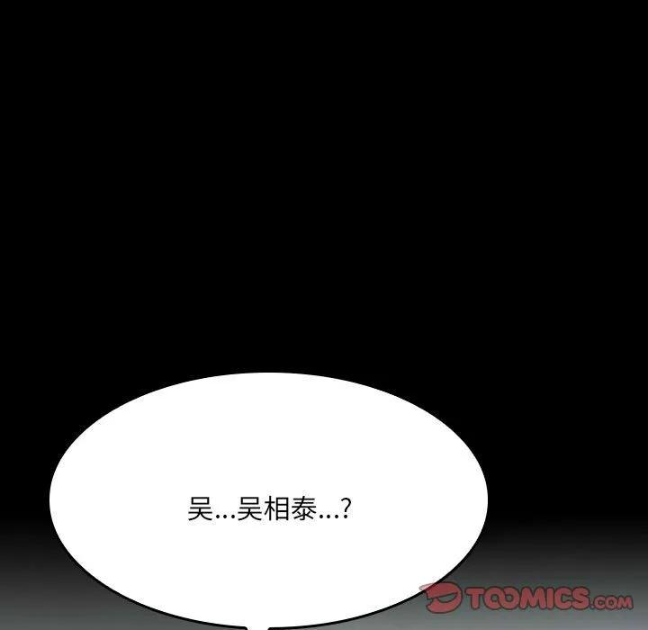《15分钟(全年龄版)》15 第51页