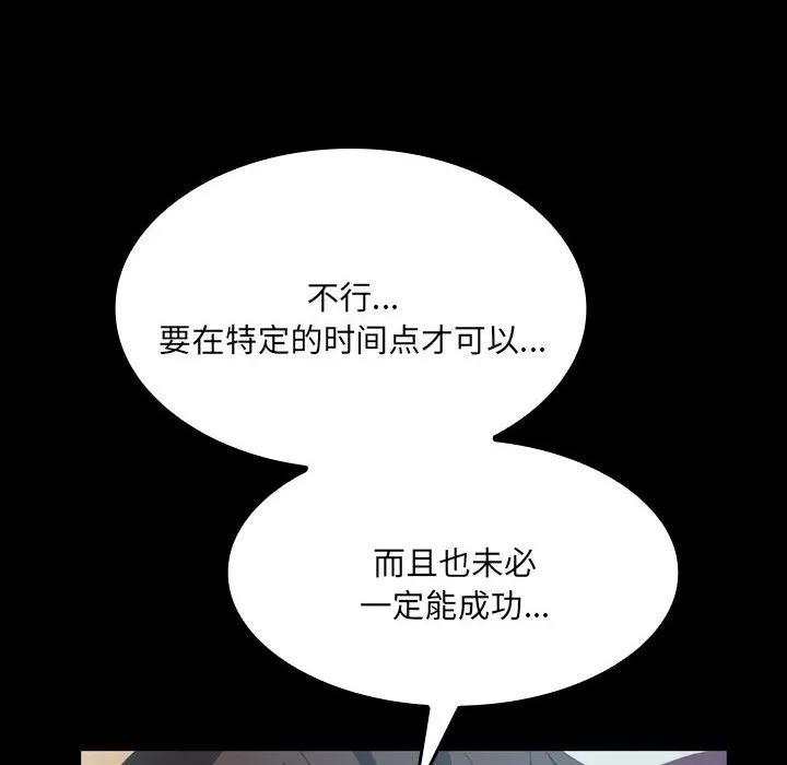 《15分钟(全年龄版)》15 第86页