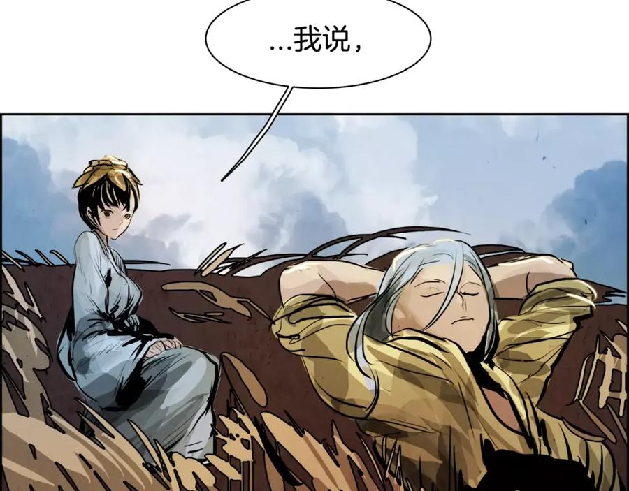 《双月》第14话 感恩 第96页