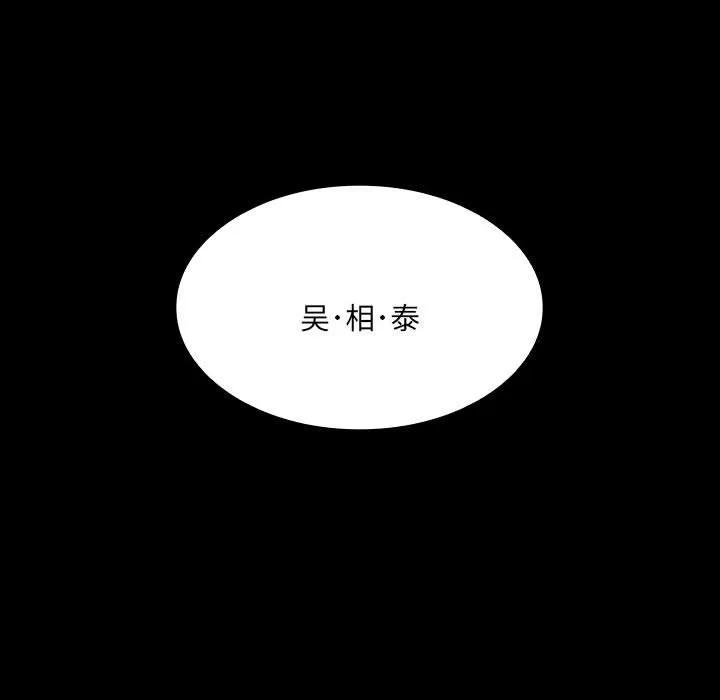 《15分钟(全年龄版)》15 第42页