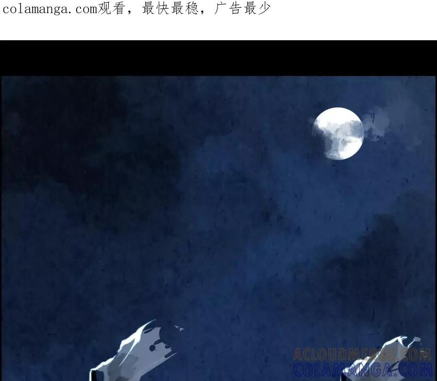 《双月》第14话 感恩 第1页