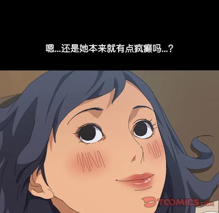 《15分钟(全年龄版)》16 第123页