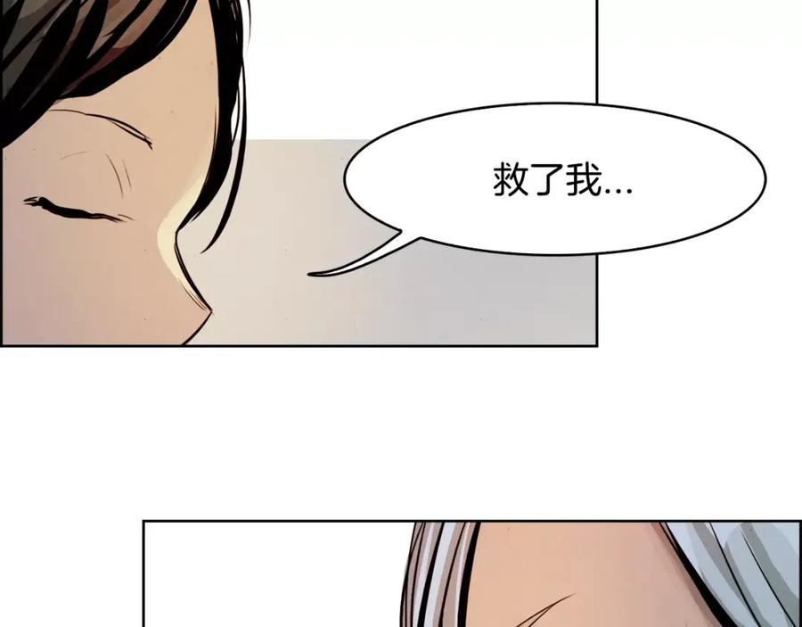《双月》第15话 认罪 第139页