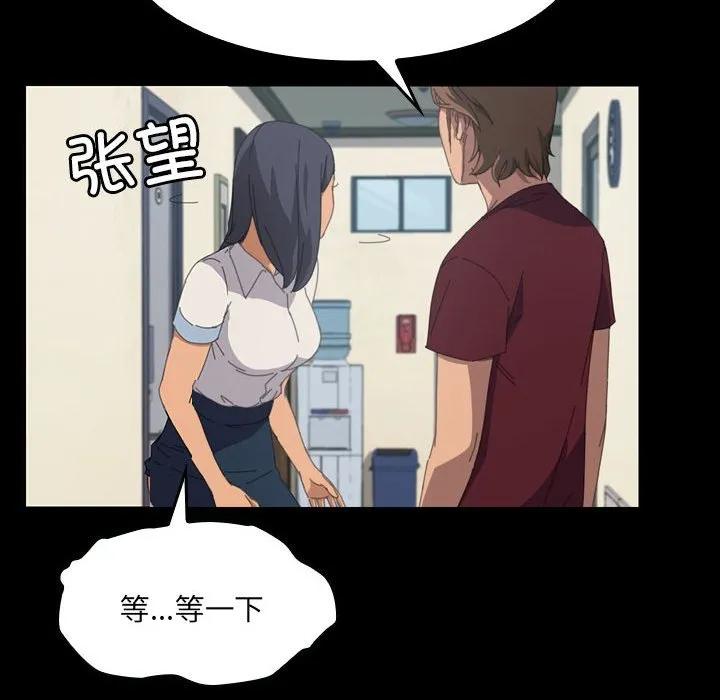 《15分钟(全年龄版)》16 第103页