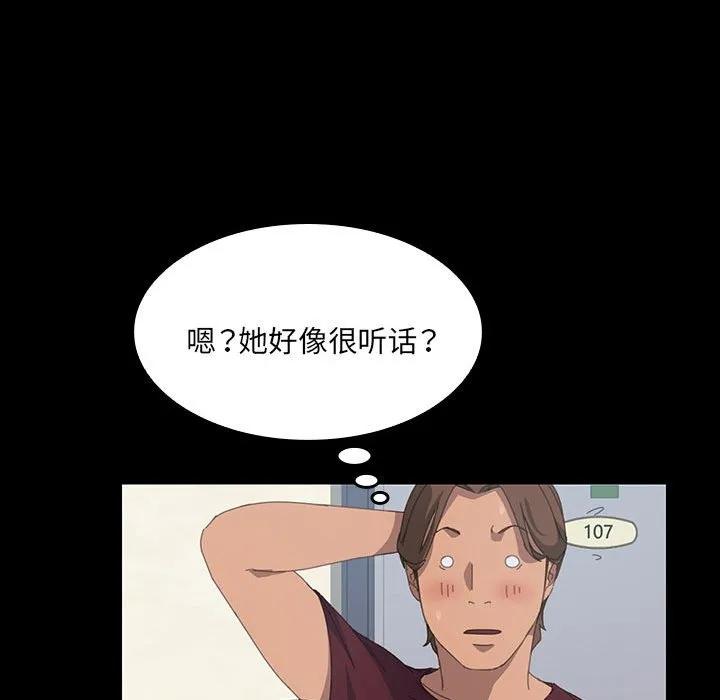 《15分钟(全年龄版)》16 第104页
