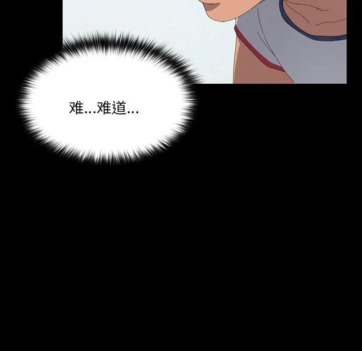 《15分钟(全年龄版)》16 第46页