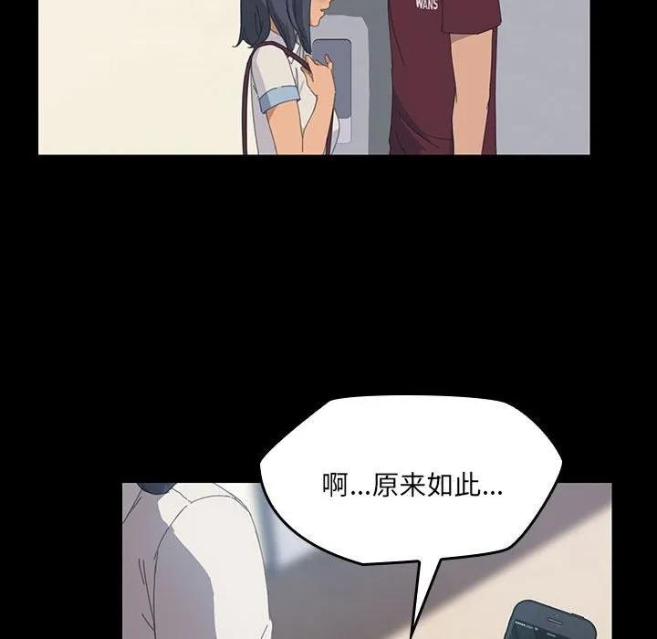 《15分钟(全年龄版)》16 第87页