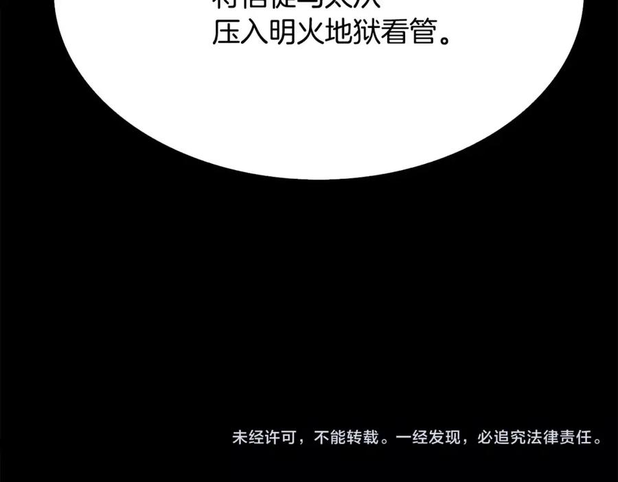 《双月》第15话 认罪 第188页