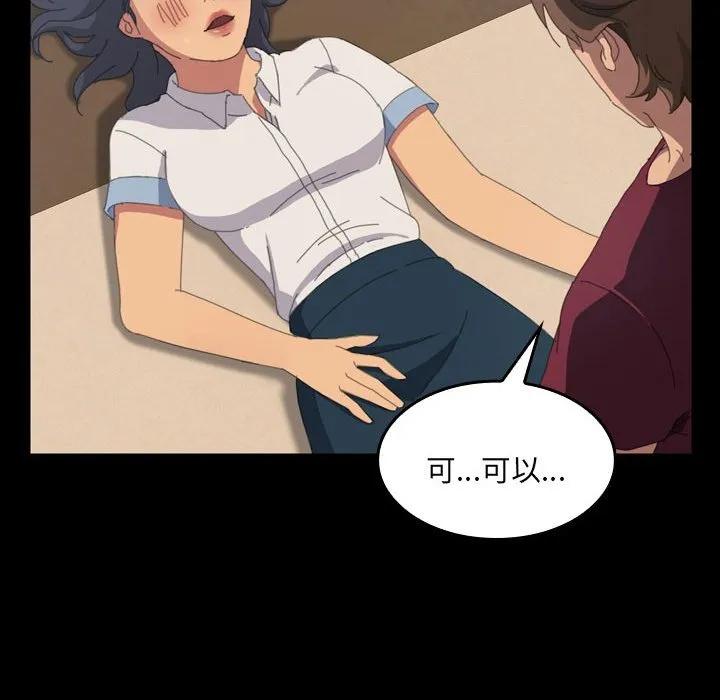 《15分钟(全年龄版)》16 第118页