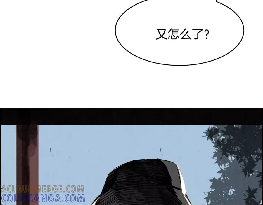 《双月》第15话 认罪 第85页