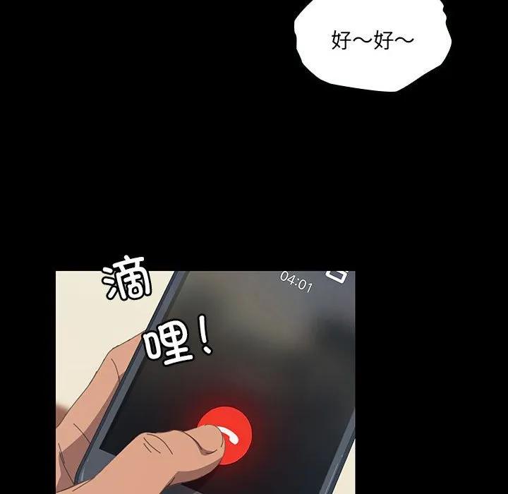 《15分钟(全年龄版)》16 第60页