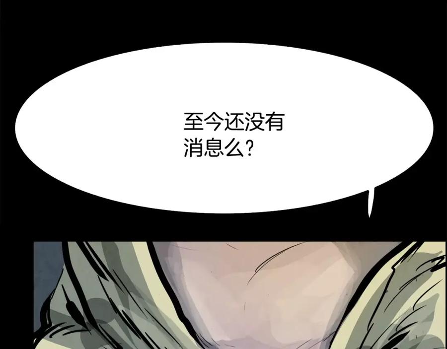 《双月》第15话 认罪 第156页