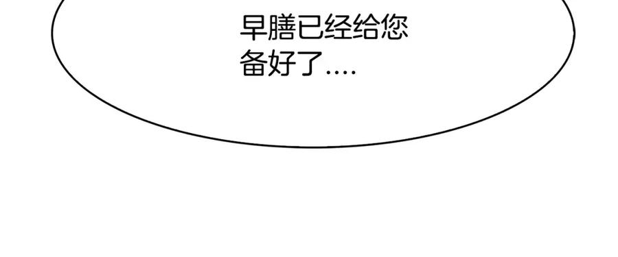 《双月》第15话 认罪 第87页