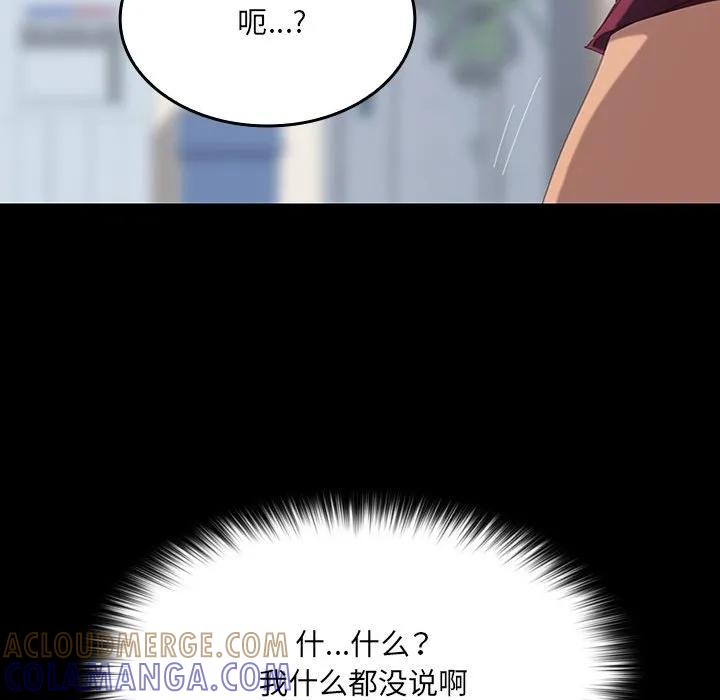 《15分钟(全年龄版)》16 第141页