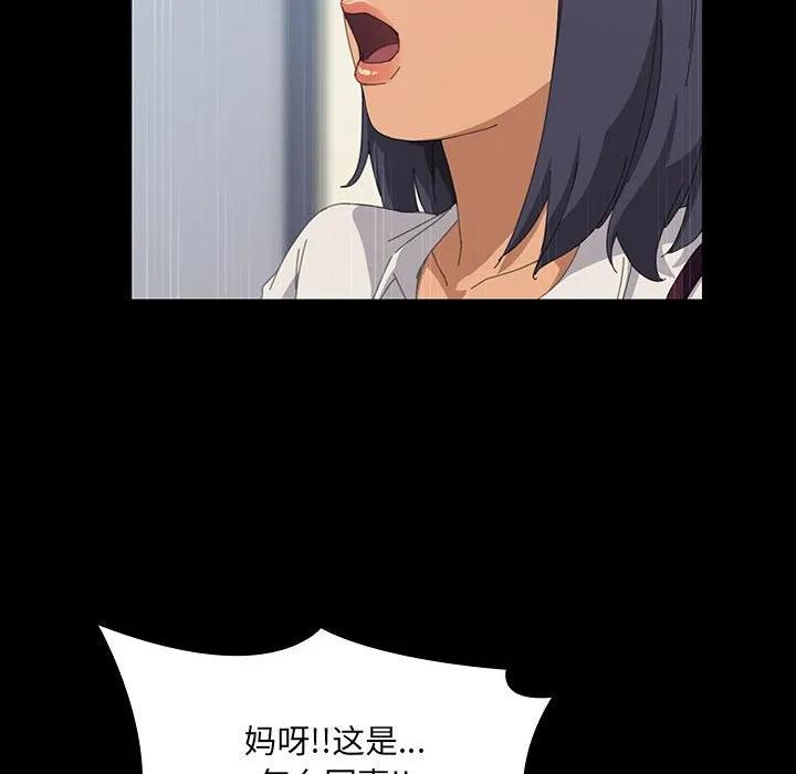 《15分钟(全年龄版)》16 第95页