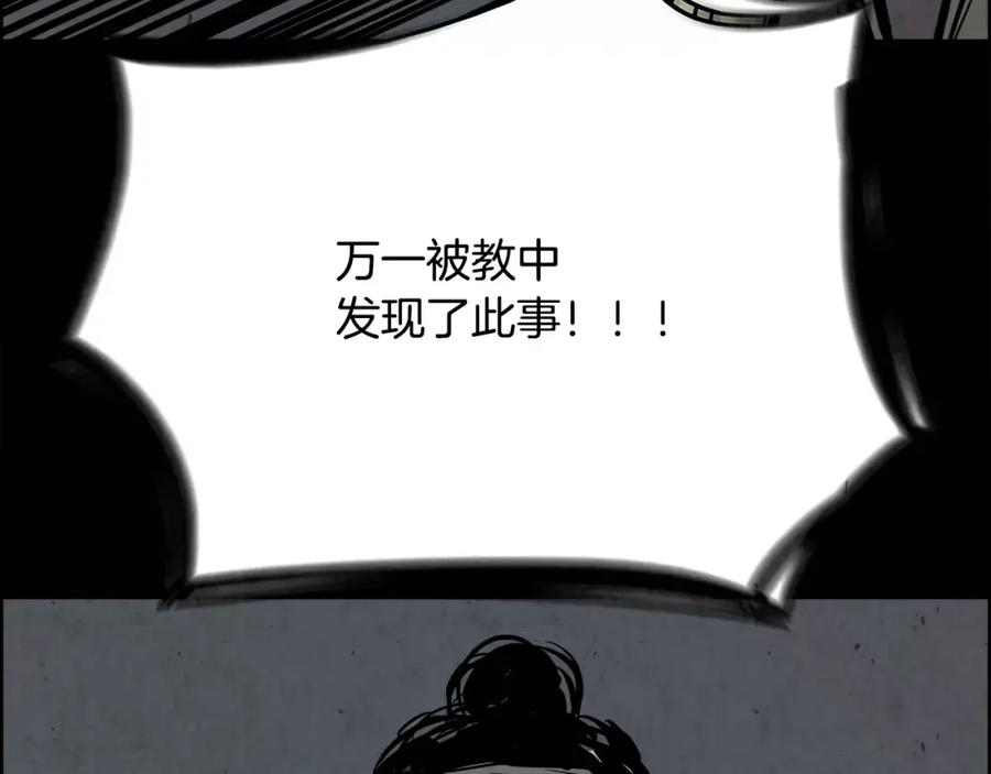 《双月》第15话 认罪 第174页