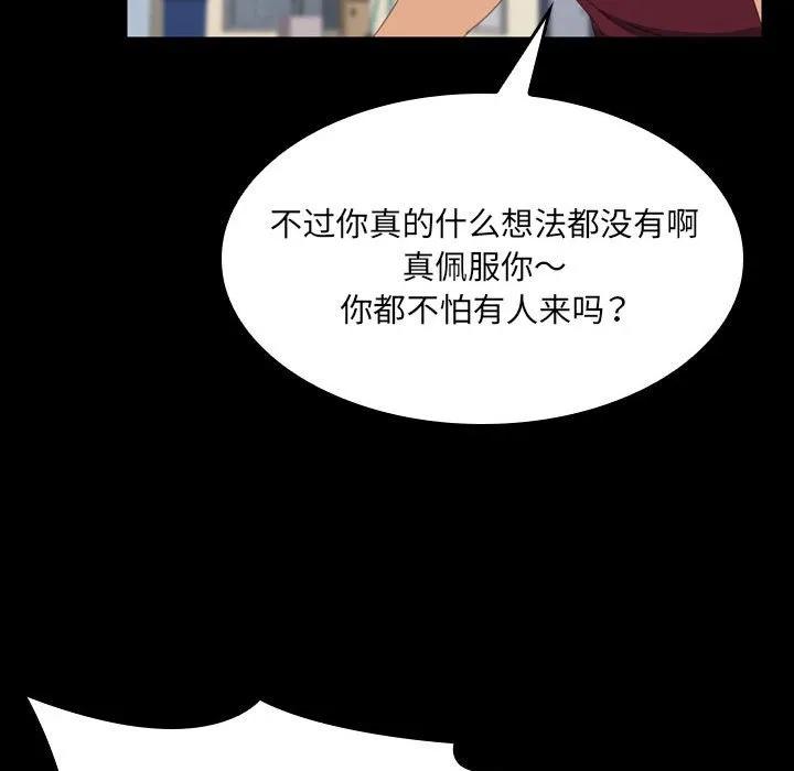 《15分钟(全年龄版)》16 第135页