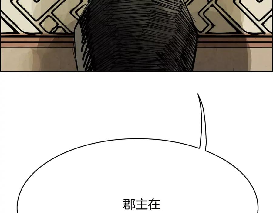 《双月》第15话 认罪 第76页