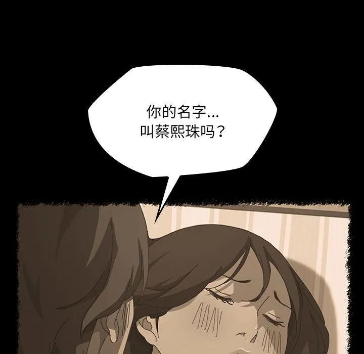 《15分钟(全年龄版)》16 第39页