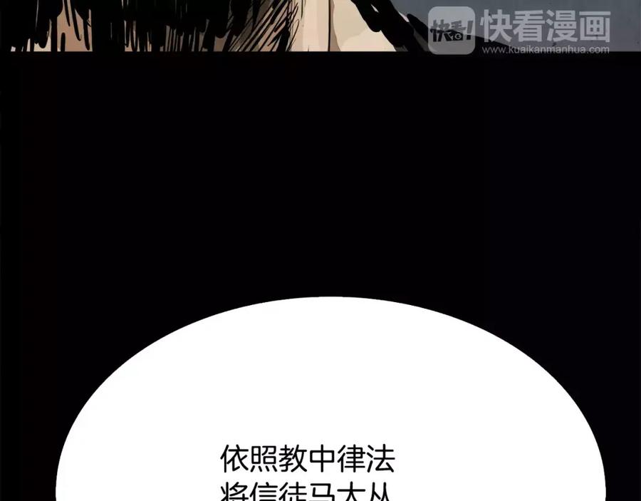 《双月》第15话 认罪 第187页