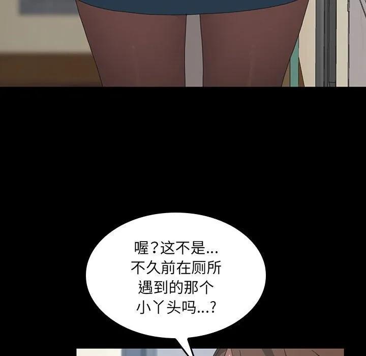 《15分钟(全年龄版)》16 第82页