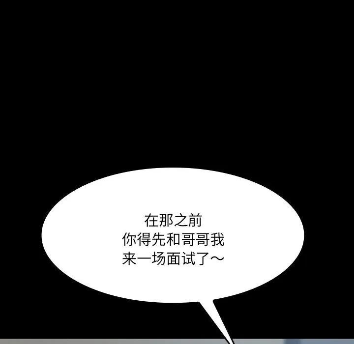 《15分钟(全年龄版)》16 第91页