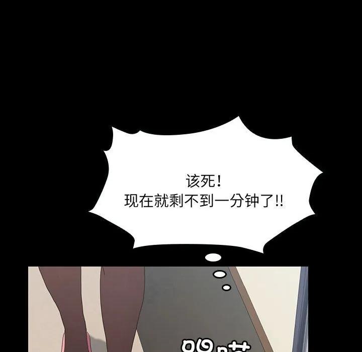 《15分钟(全年龄版)》16 第76页