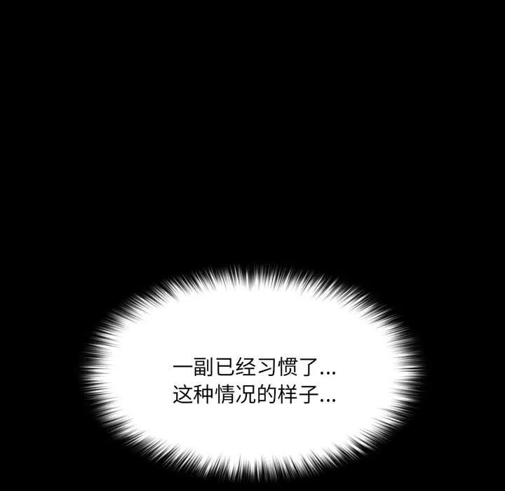 《15分钟(全年龄版)》16 第115页