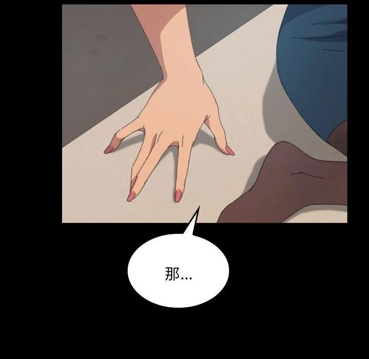 《15分钟(全年龄版)》16 第107页