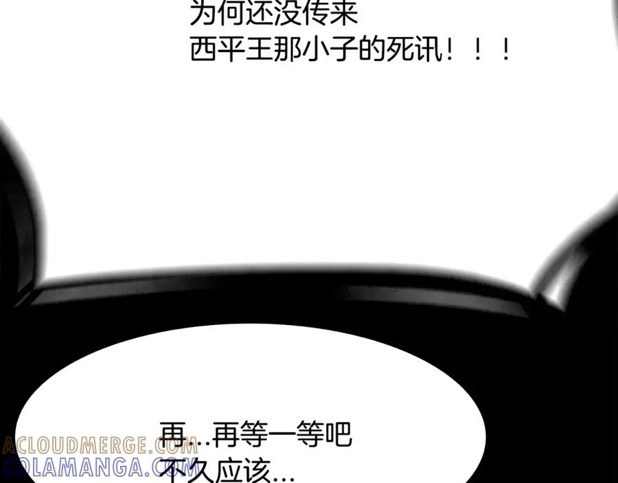 《双月》第15话 认罪 第165页
