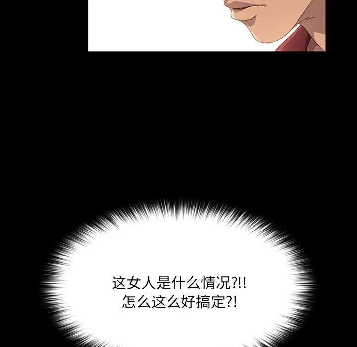 《15分钟(全年龄版)》16 第112页