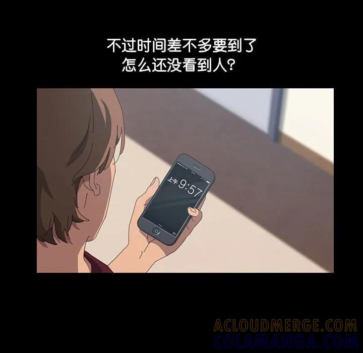 《15分钟(全年龄版)》16 第65页
