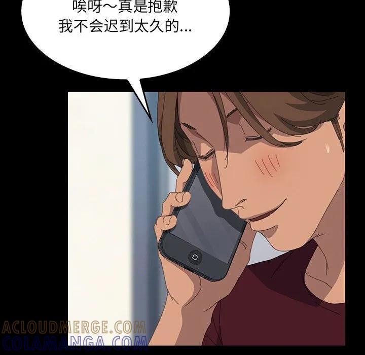 《15分钟(全年龄版)》16 第57页