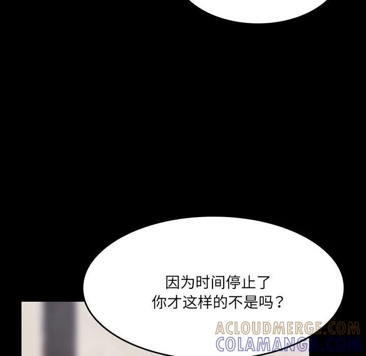 《15分钟(全年龄版)》16 第137页