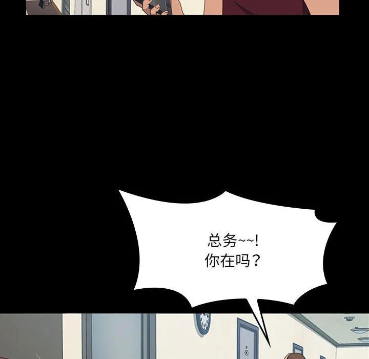 《15分钟(全年龄版)》16 第67页