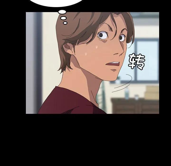 《15分钟(全年龄版)》16 第78页