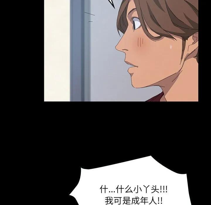 《15分钟(全年龄版)》16 第83页