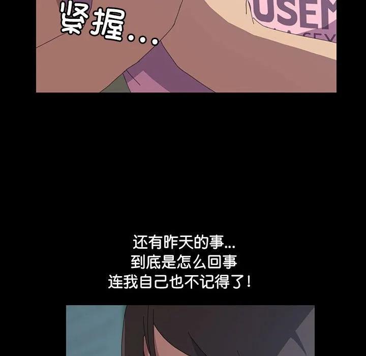 《15分钟(全年龄版)》16 第74页