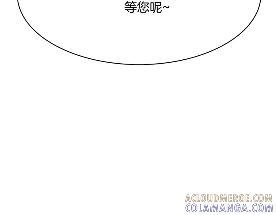 《双月》第15话 认罪 第77页