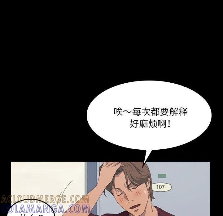 《15分钟(全年龄版)》16 第97页